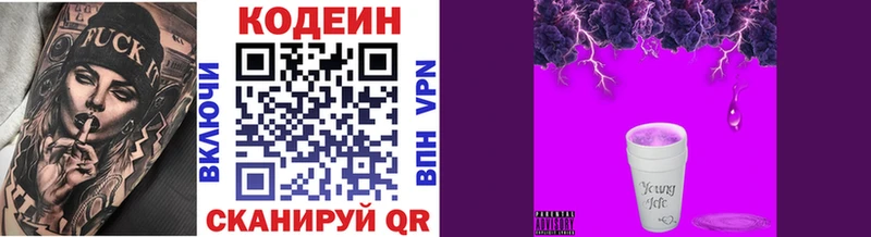 Кодеиновый сироп Lean напиток Lean (лин)  Ивдель 