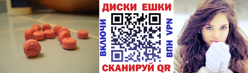 Экстази VHQ  Ивдель 