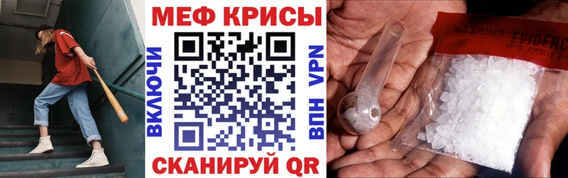 Мефедрон кристаллы Ивдель