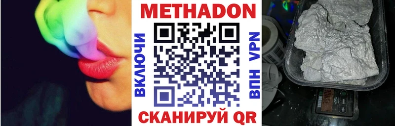 Метадон methadone Ивдель